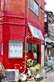 陽子江