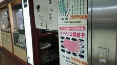まん天