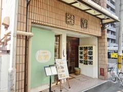 北京料理桂蘭