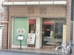 北京料理桂蘭