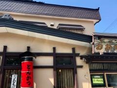 キッチンおおさか