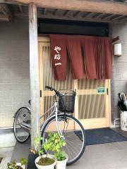 やぶ一