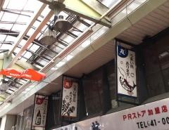 炭焼酒場・友