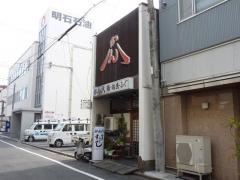 かん八