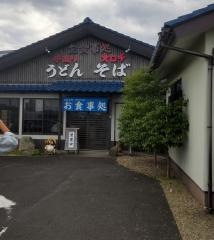たばら食堂