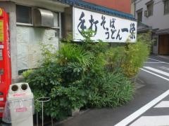 一栄