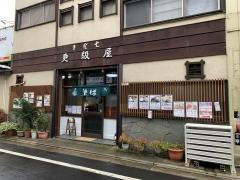 更級屋
