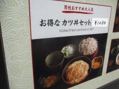 美濃屋文右衛門池袋東口店