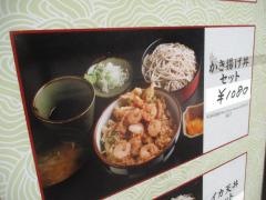 美濃屋文右衛門池袋東口店