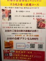 贔屓屋　阪急上新庄駅前店