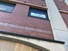 ゆかわ歯科医院