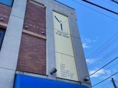 ゆかわ歯科医院