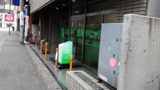 渡邊歯科クリニック