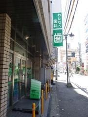渡邊歯科クリニック