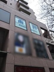 さとう歯科医院