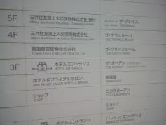 三井住友海上火災保険株式会社　愛知東支店豊橋北支社