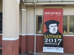 日本福音ルーテル　防府キリスト教会