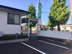 本間歯科医院