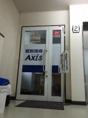 個別指導Ａｘｉｓ　井口校