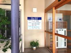 関歯科医院愛宕町診療所