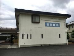 坂井歯科医院