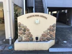 細川歯科医院