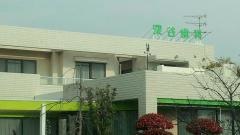 深谷歯科医院