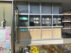 いさき歯科クリニック