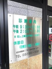 黒川第一歯科