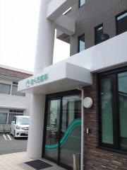 はらだ歯科