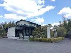 城山歯科医院