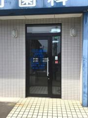 川口歯科