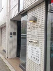 佐久間歯科医院