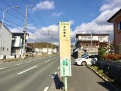 「金刀比羅前」バス停留所