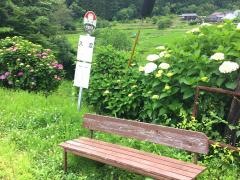 「入定」バス停留所