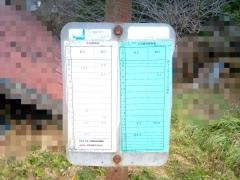 「竹貫田」バス停留所