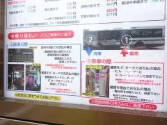 「後撰都町」バス停留所