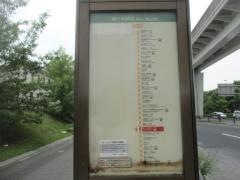 「舎人公園前」バス停留所
