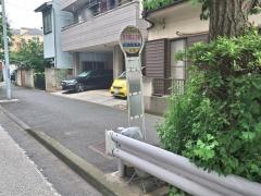 「汐入町三丁目」バス停留所