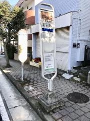 「西鎌倉入口」バス停留所