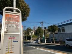 「西鎌倉入口」バス停留所