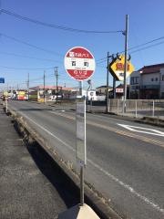 「百町」バス停留所