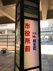 「市役所前(明石市)」バス停留所