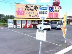 「平和公園入口(鹿屋市)」バス停留所