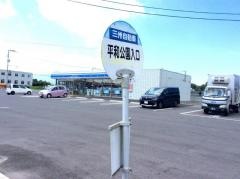 「平和公園入口(鹿屋市)」バス停留所