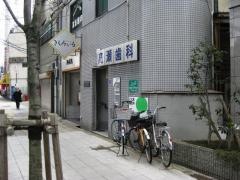 高瀬歯科医院