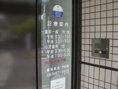 いしみ歯科