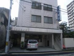 三宅歯科医院