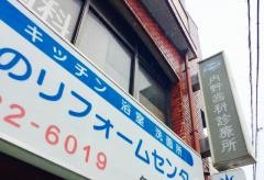 内野歯科診療所