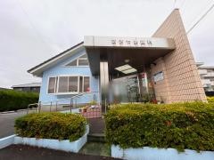 さきやま歯科医院